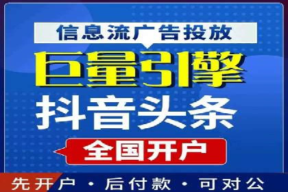 抖音信息流代理：揭秘短视频广告投放策略